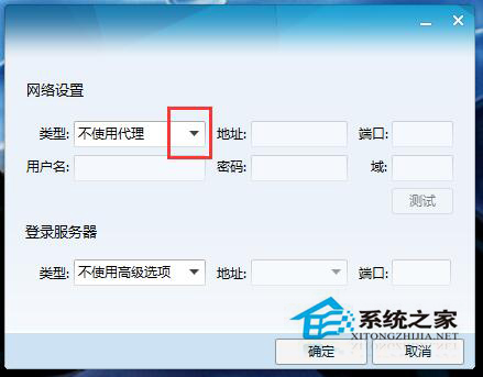 Win7穿越火线登陆不上提示CF File Watcher怎么解决?
