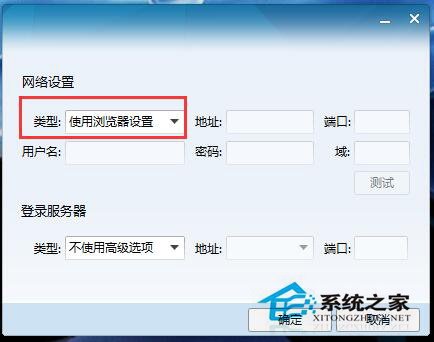 Win7穿越火线登陆不上提示CF File Watcher怎么解决?