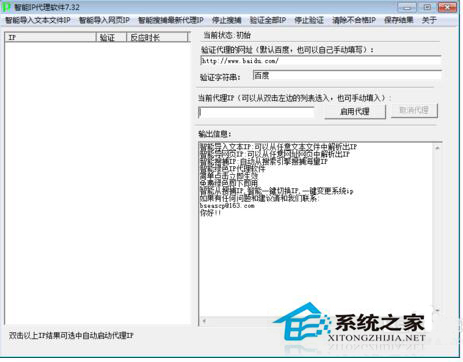 Win7穿越火线登陆不上提示CF File Watcher怎么解决?