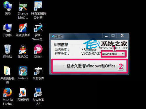 如何解决Win7系统“此Windows副本不是正版”问题?