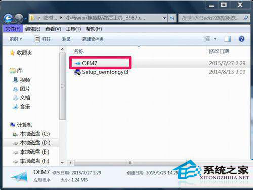 如何解决Win7系统“此Windows副本不是正版”问题?