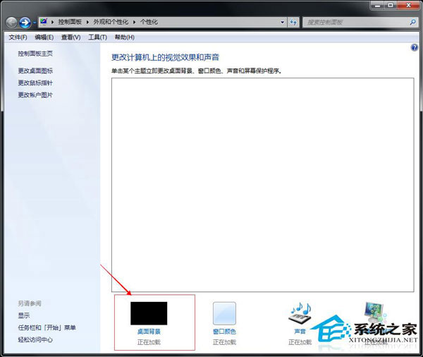 如何解决Win7系统“此Windows副本不是正版”问题?