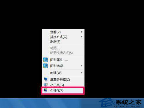 如何解决Win7系统“此Windows副本不是正版”问题?
