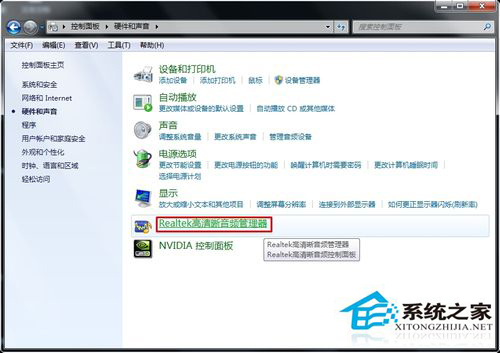 Win7电脑有杂音怎么办?