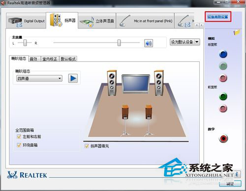 Win7电脑有杂音怎么办?