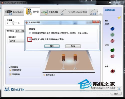 Win7电脑有杂音怎么办?