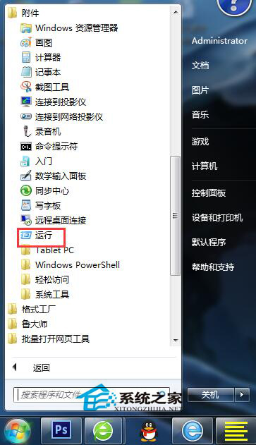 Win7如何显示桌面图标?显示桌面图标的方法
