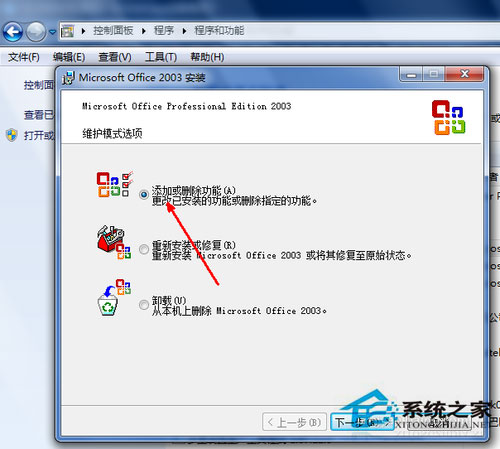 Win7系统excel打不开怎么办?Win7系统excel打不开怎么修复?