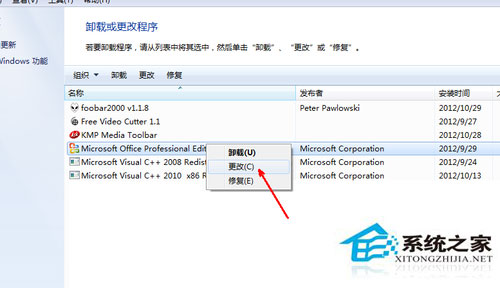 Win7系统excel打不开怎么办?Win7系统excel打不开怎么修复?