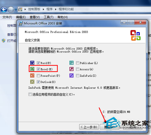 Win7系统excel打不开怎么办?Win7系统excel打不开怎么修复?