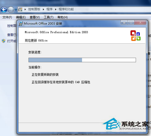 Win7系统excel打不开怎么办?Win7系统excel打不开怎么修复?