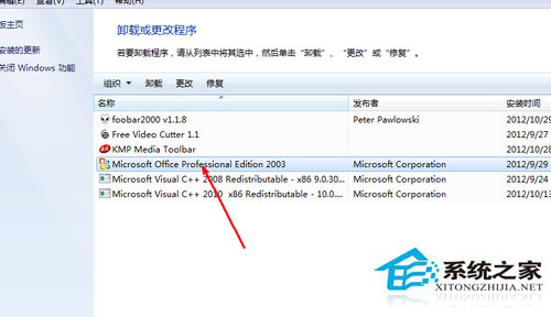 Win7系统excel打不开怎么办?Win7系统excel打不开怎么修复?