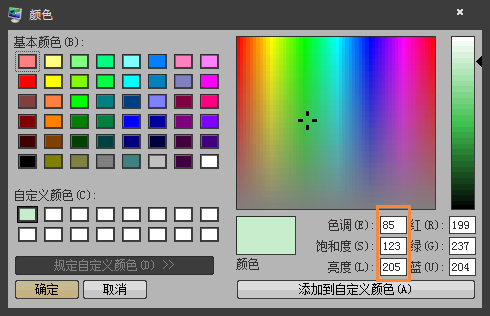 怎么将Win7系统的窗口背景设置为绿豆色?