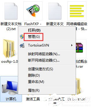 Win7怎么删除用户账户?Win7删除用户账户的方法