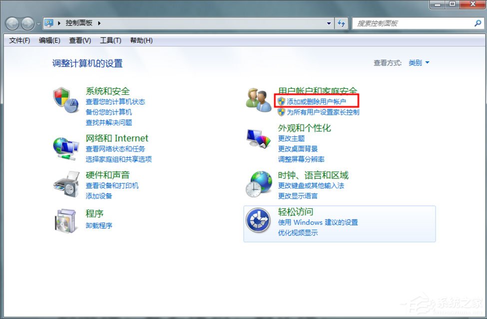 Win7怎么删除用户账户?Win7删除用户账户的方法