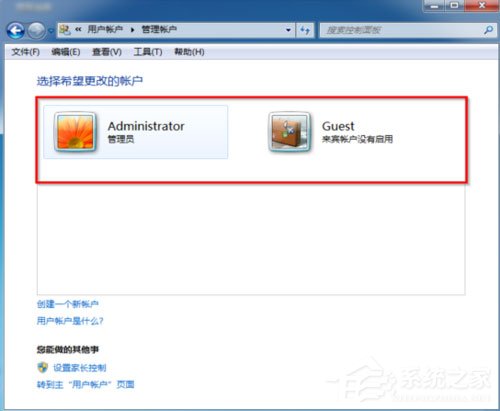 Win7怎么删除用户账户?Win7删除用户账户的方法