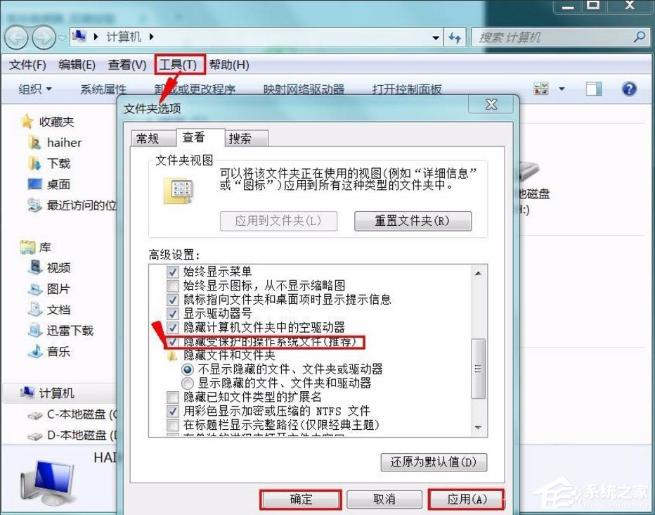 Win7无法安装字体怎么办?Win7无法安装字体的解决方法