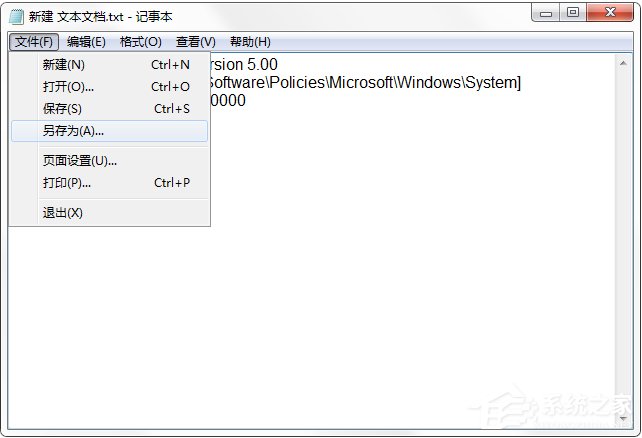 Win7系统命令提示符被系统管理员停用了怎么办?