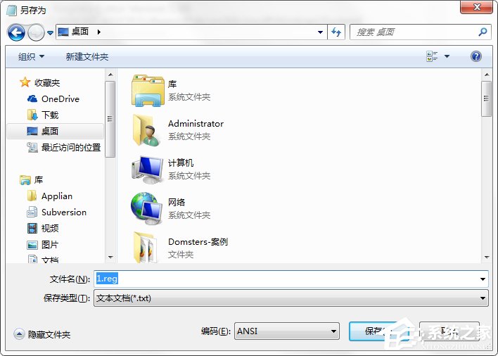 Win7系统命令提示符被系统管理员停用了怎么办?