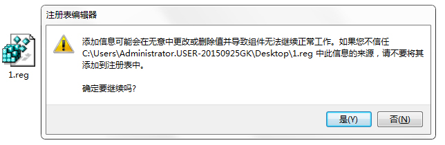 Win7系统命令提示符被系统管理员停用了怎么办?