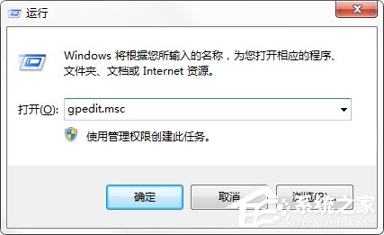 Win7系统命令提示符被系统管理员停用了怎么办?