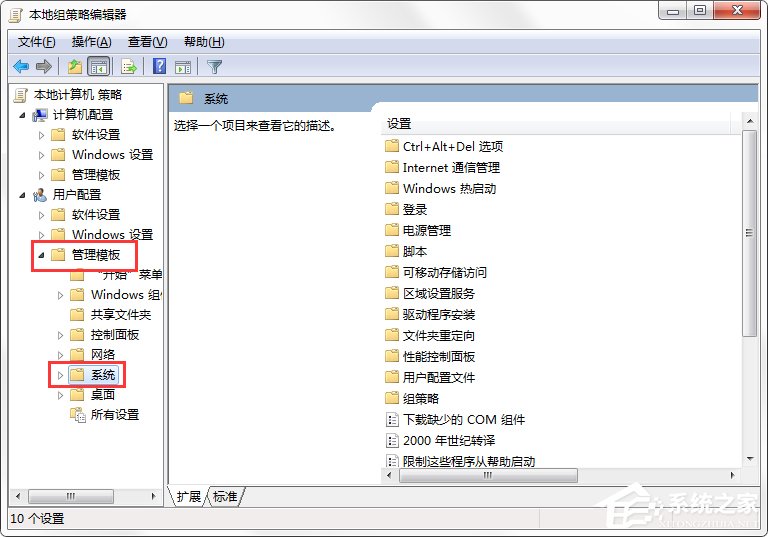 Win7系统命令提示符被系统管理员停用了怎么办?