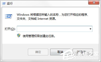 Win7系统命令提示符被系统管理员停用了怎么办?