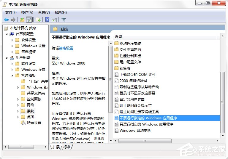 Win7系统命令提示符被系统管理员停用了怎么办?