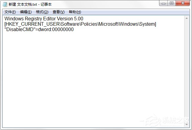 Win7系统命令提示符被系统管理员停用了怎么办?