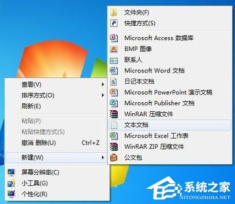 Win7系统命令提示符被系统管理员停用了怎么办?