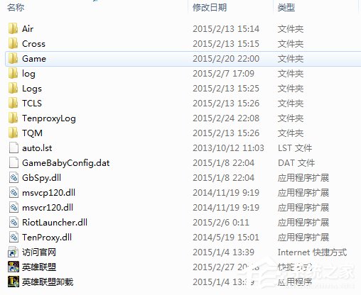 运行英雄联盟提示找不到lol.launcher_tencent.exe怎么办?