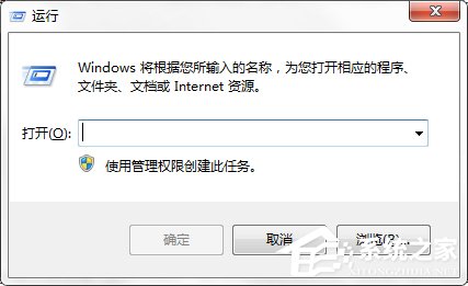 Windows7系统如何利用Shutdown.exe程序定时关机?