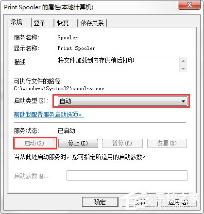 如何在Win7系统安装打印机驱动程序之前启动PrintSpooler服务?