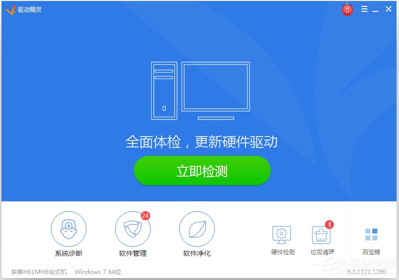 Windows7启用热点提示无法启动承载网络如何解决?