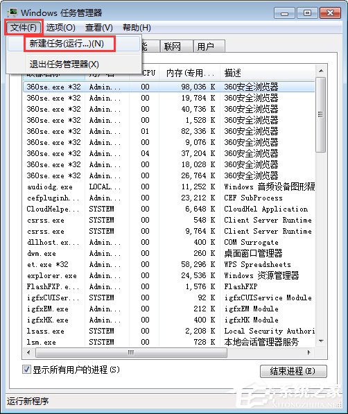 Win7任务栏不见了怎么复原?