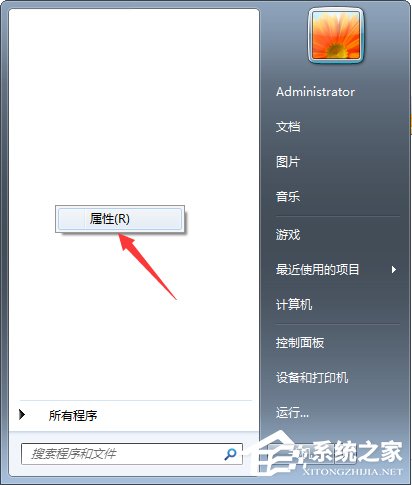 Win7任务栏不见了怎么复原?