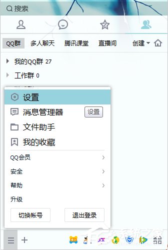 Win7系统中的QQ表情不见了怎么办?