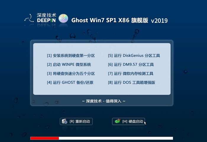 深度技术Ghost_Win7_32位旗舰装机版 V2019