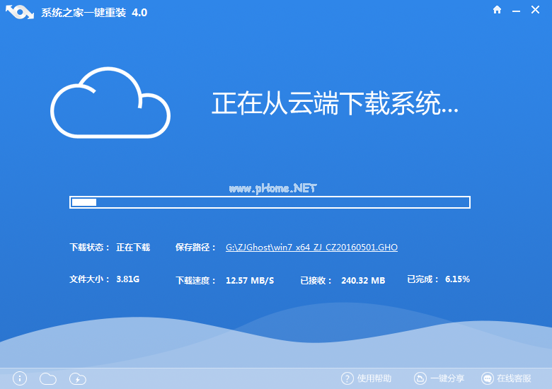 系统之家一键重装win7 64.png 系统重装