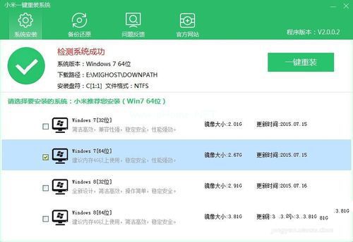 1495684441488625.jpg 小强一键重装win7系统
