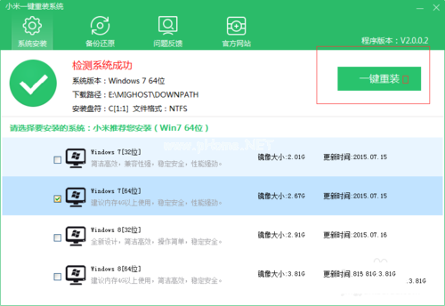 1495684449732443.png 小强一键重装win7系统
