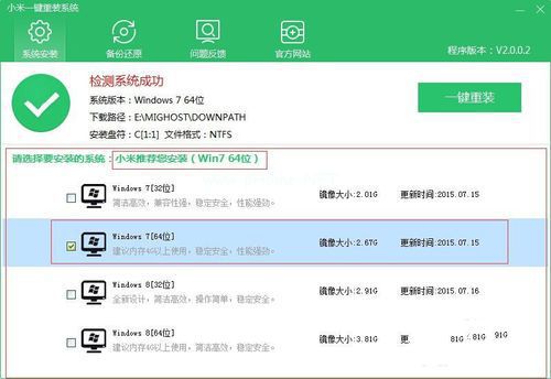 1495684445512766.jpg 小强一键重装win7系统