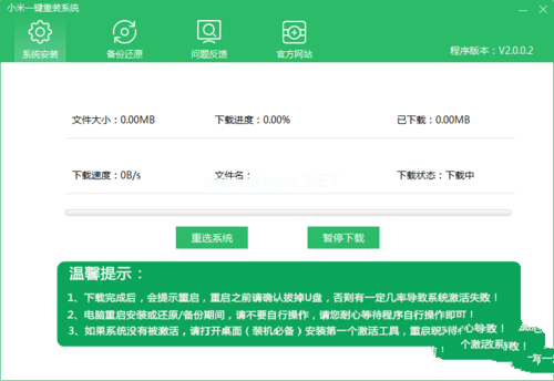1495684456951992.png 小强一键重装win7系统