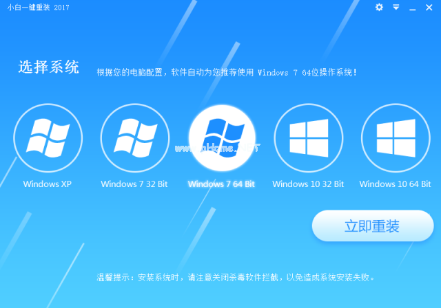 小强一键重装系统