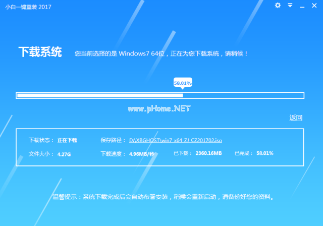 小强一键重装系统