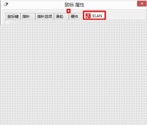 笔记本触摸板怎么开7