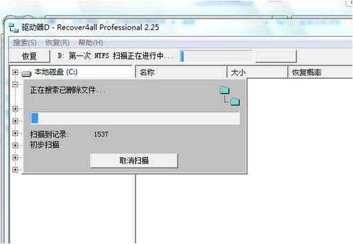 不小心删除的文件