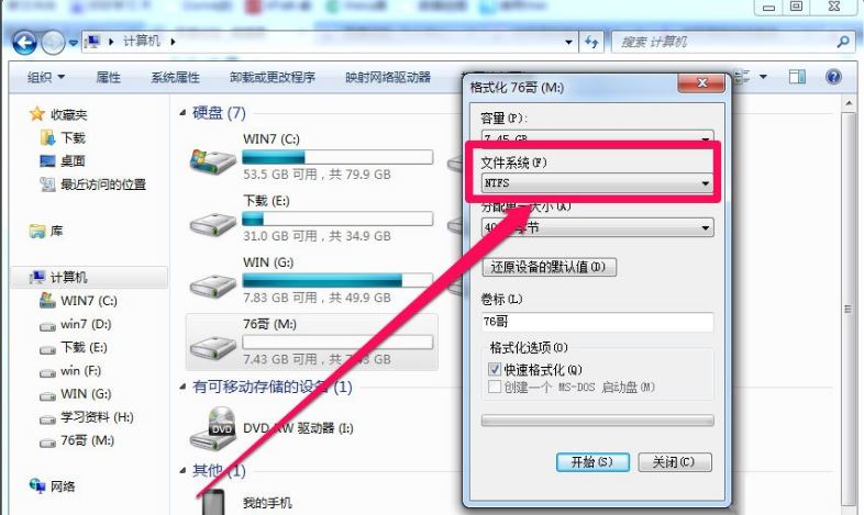 对于目标文件系统 文件过大5
